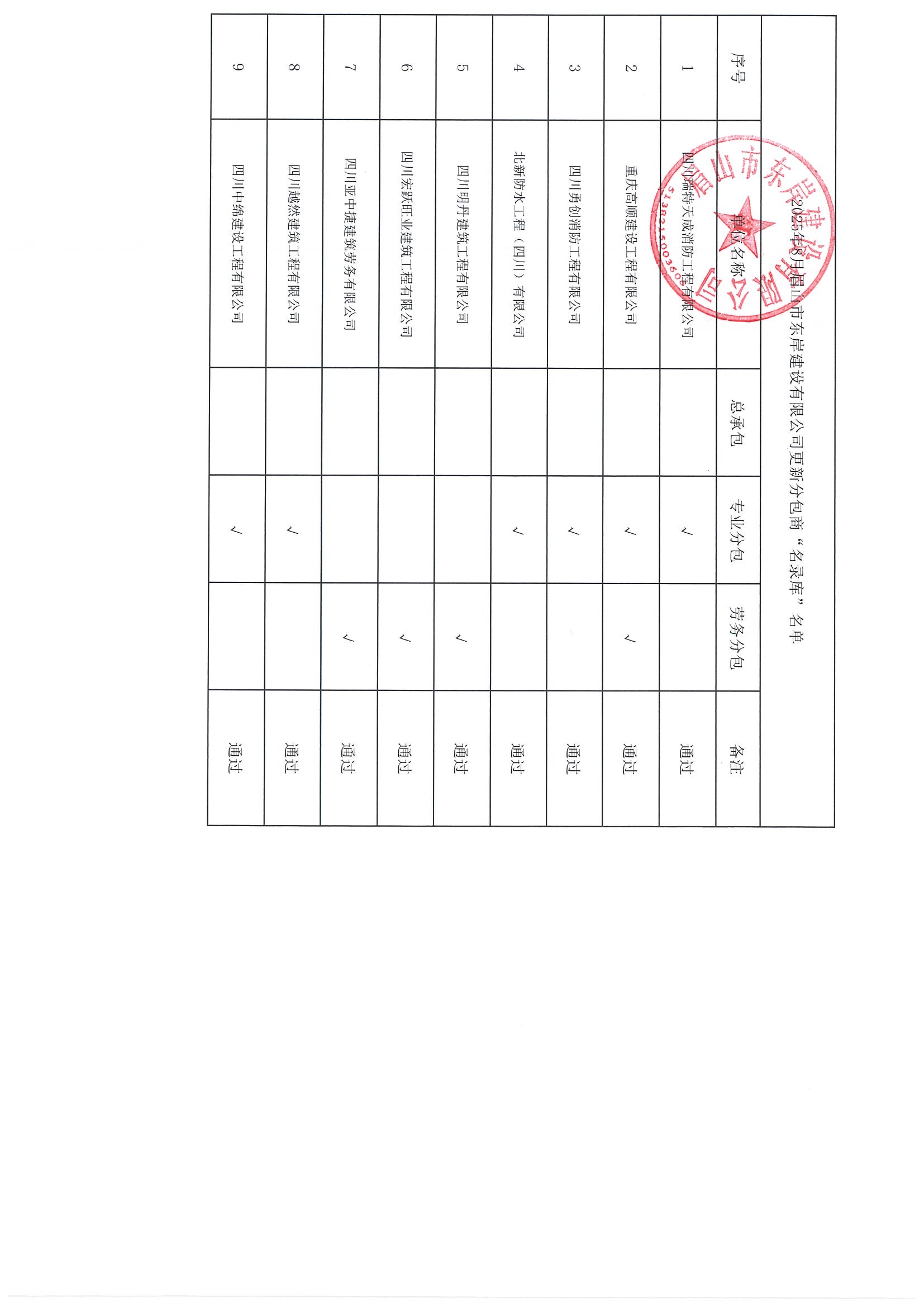 20250908105243_頁面_2.jpg